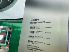 -HOWOW·D2Y(柏威年店)