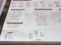 -幸福侯彩擂·奶茶
