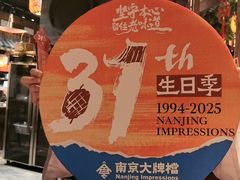 -南京大牌档(之心城店)
