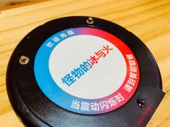 -怪物的冰与火(天虹商场中山路店)