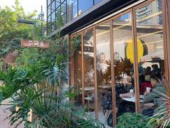 -花间茶(华侨城创意园店)