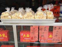 iphone_upload_pic-大西装全蛋沙琪玛