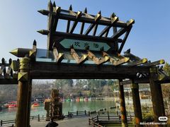 -茅山东方盐湖城景区