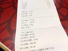 账单-7+7私家饭堂(人民路店)