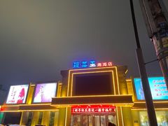 -琼菜王(南海店)
