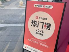 -枫泾丁氏烧卖(枫丽路店)