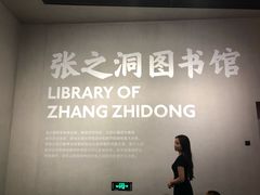 -张之洞与武汉博物馆