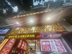 -银记肠粉店(北京路店)