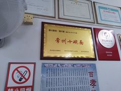 -盛兴面馆(真儒大厦店)