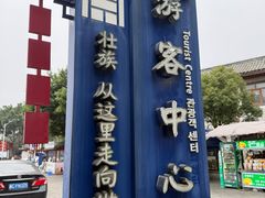 -田州古城