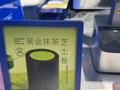 -the Roll'ING手作瑞士卷专门店(卓悦中心店)