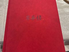 -萃華楼(王府井店)