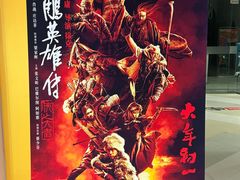 -星轶影院(南京茂业天地店)