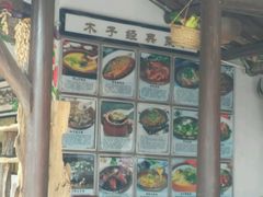 -木子山庄·安徽省老字号·中国炖锅宴