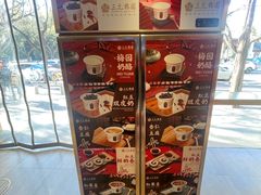 -三元梅园(团结湖店)