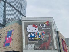 -首开·龙湖成都西宸天街