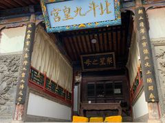 -玉泉观