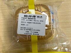 -鲍师傅糕点(永安里店)