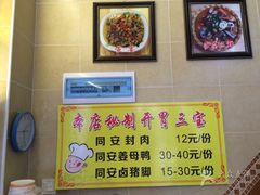 -聪辉同安老美食饭店(大元路店)