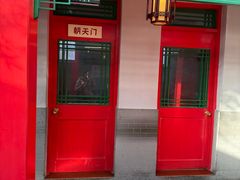 -小街47號江湖菜(四合院店)