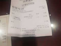 账单-螺世纪螺蛳粉·桂味小排档(裕德店)