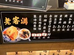 -老客满蛋饼(双塔市集店)