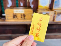 -北海道神宫