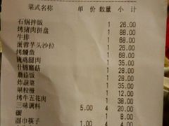 账单-高丽屋(天宁寺店)