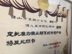 -得心斋(文华北路店)