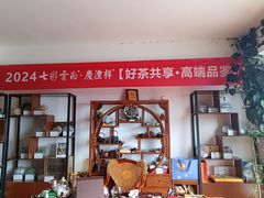 -七彩云南茶(七彩云南第壹城店)