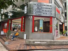 -喧闹·东方大气茶(鹅岭二厂店)