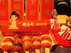 -糖贵妃·冰糖葫芦·刨冰(新街口印象汇店)