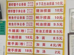 -周门传统竹升面