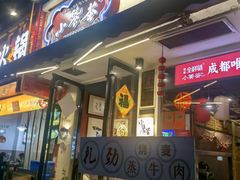 -小饕荟雅安贡椒鱼鲜馆(广福桥店)