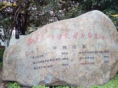 -浙江西湖美术馆