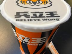 -兵立王鲜果茶·奶茶(大学路店)