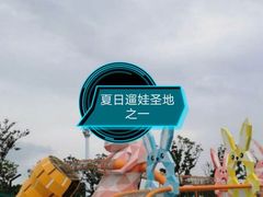 -季高兔窝窝亲子园(上海薰衣草公园店)