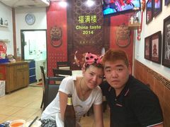 福满楼中餐-福满楼中餐厅