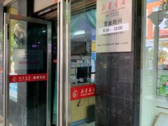 -新华书店(新街口旗舰店)