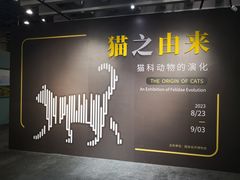 -国家自然博物馆