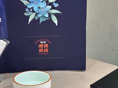 -味妙顺德厨房(绿地缤纷城店)