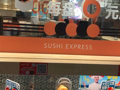 -争鲜回转寿司(太阳宫凯德MALL店)