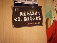 -巴斯漫温泉汗蒸馆(贡湖大道店)