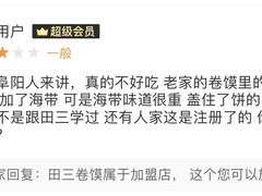 -田三卷馍(人民中路店)