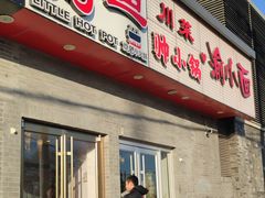 门面-西苑美食城(龙湖星悦荟店)
