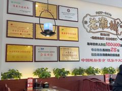 -老淮城·长鱼面(河下古镇店)