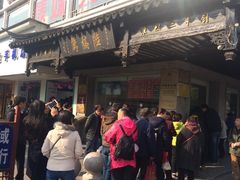 -陆稿荐观前街店