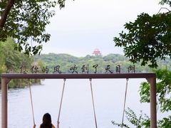 -天目湖山水园