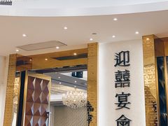 门面-稻香酒家·33年老字号·港式粤菜(富邦中心店)
