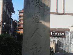 -南关石牌坊古镇